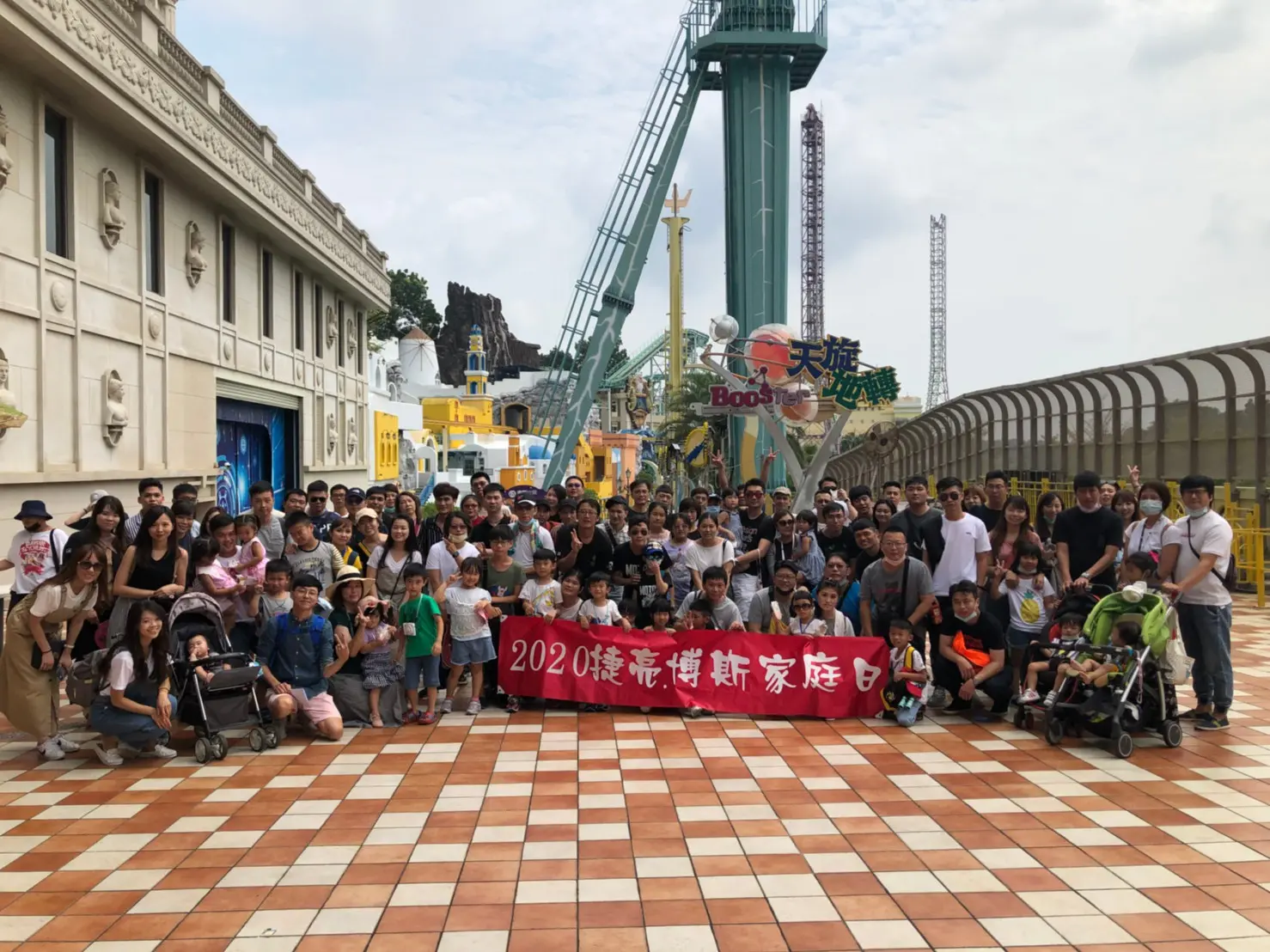 2020-捷亮科技家庭日