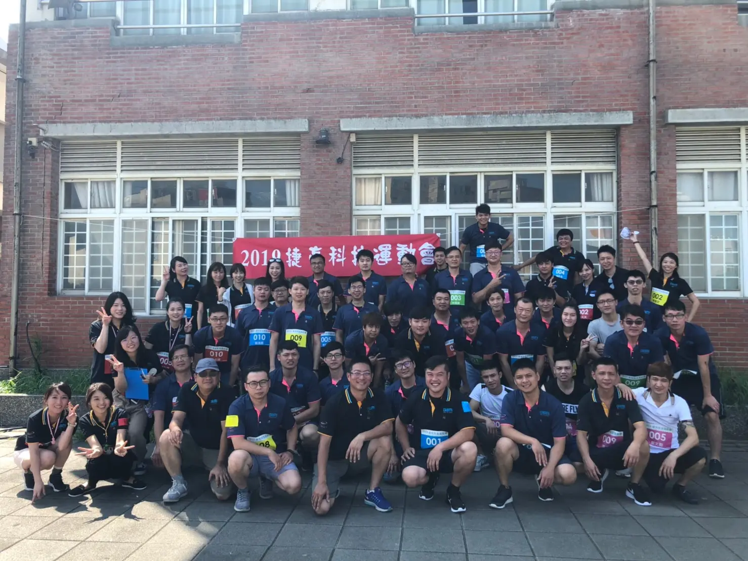 2019 家庭運動會