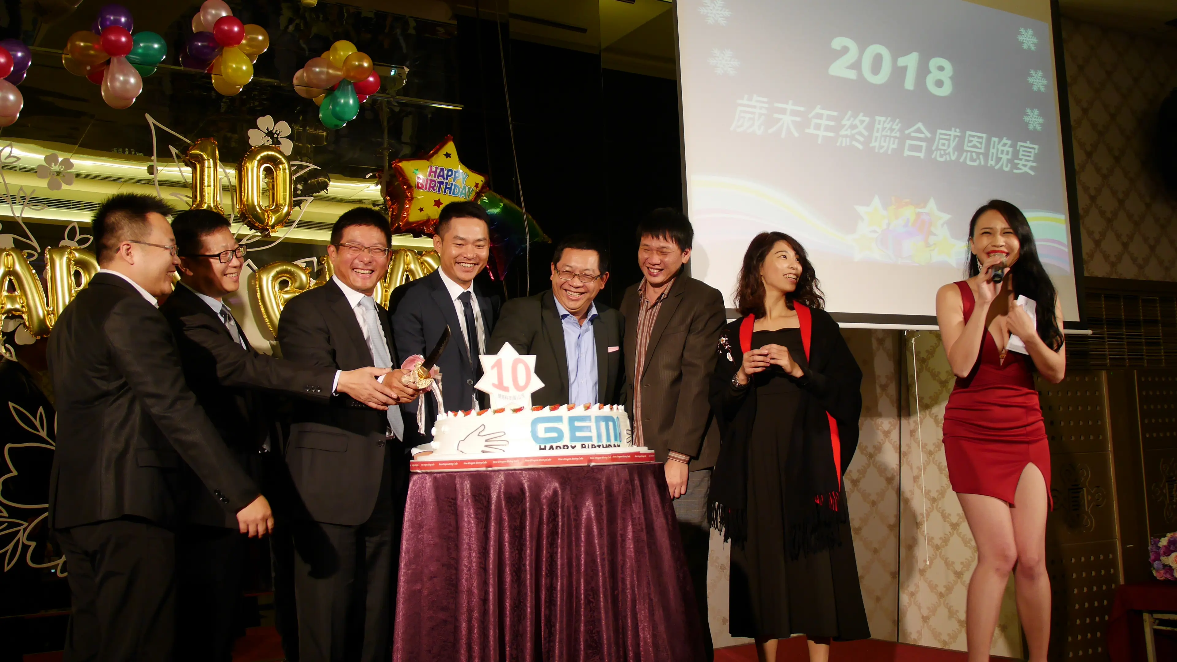 2018 捷亮科技十周年尾牙晚會