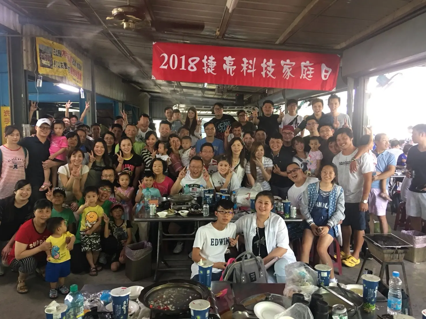 2018 捷亮科技家庭日